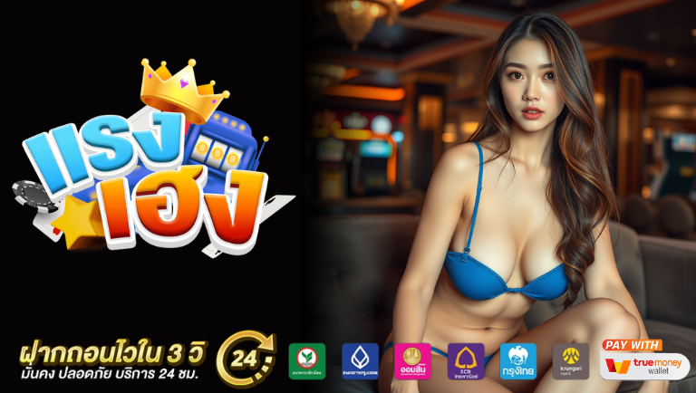 rangheng slot vip สมัครง่าย